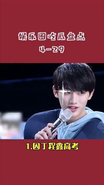 娱乐圈吃瓜楼4,揭秘明星幕后故事，带你走进娱乐圈的真相世界