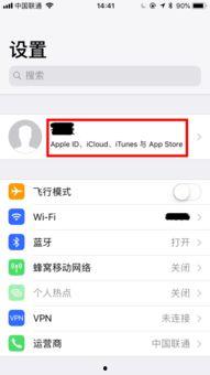 吃瓜娱乐账号怎么注销掉,告别八卦，回归宁静