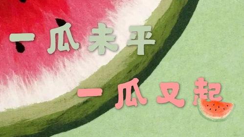 小桥吃瓜娱乐,揭秘娱乐圈幕后故事