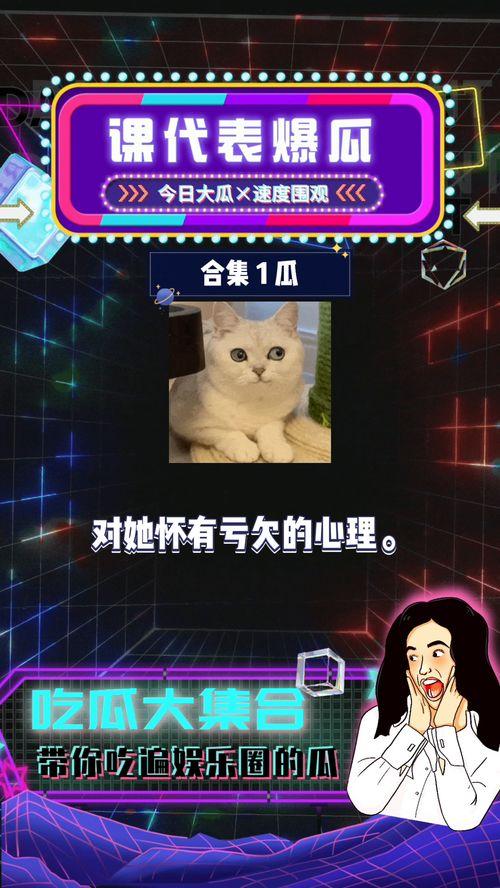 718娱乐吃瓜在线,揭秘娱乐圈最新热点事件