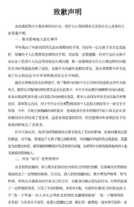 辞职通知书娱乐吃瓜酱,辞职通知书背后的娱乐吃瓜大揭秘
