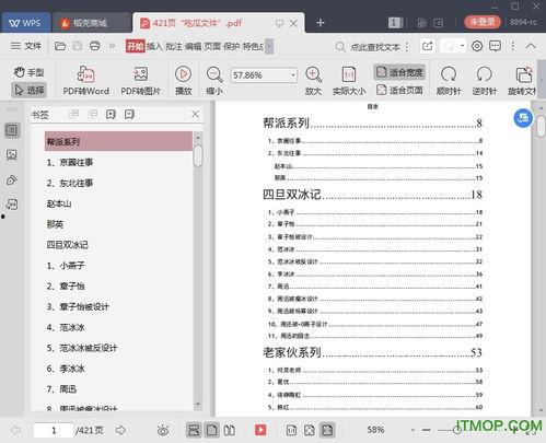 娱乐圈吃瓜大合集pdf,揭秘PDF大合集中的热点事件与幕后真相