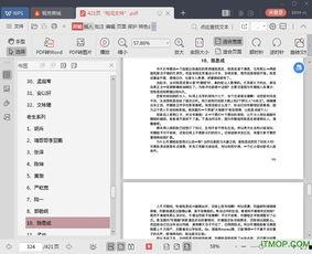 吃瓜娱乐主页官网下载,下载攻略与热门内容一览