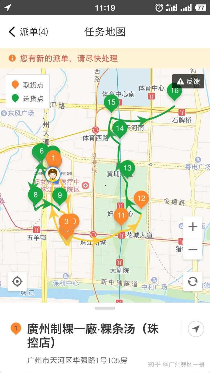 娱乐吃瓜酱外卖骑手的地图,娱乐吃瓜酱背后的配送江湖