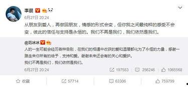 娱乐吃瓜爆料李晨,揭秘明星背后的故事