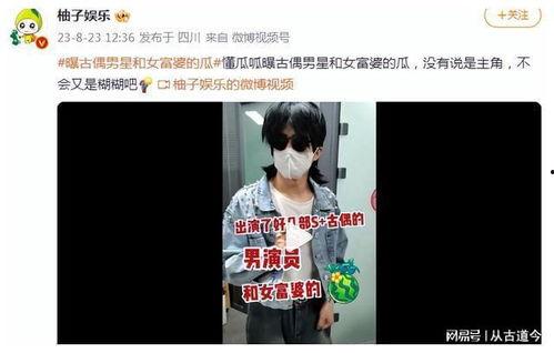 娱乐成毅吃瓜大爆料,成毅独家爆料，带你领略幕后真相