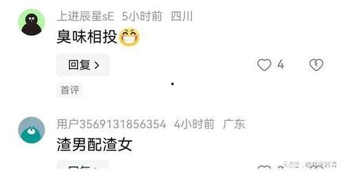 娱乐理性吃瓜直播