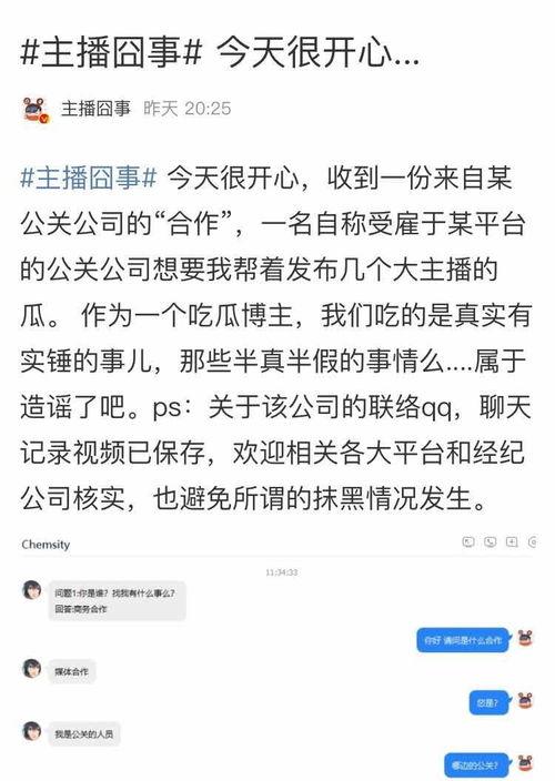 娱乐吃瓜爆料直播真假视频,娱乐吃瓜爆料，真假视频背后的真相大起底
