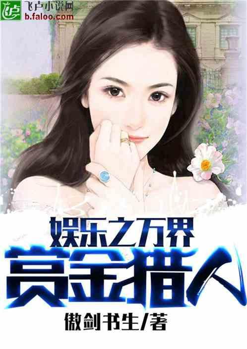 吃瓜娱乐小说推荐最新,娱乐圈幕后风云大揭秘