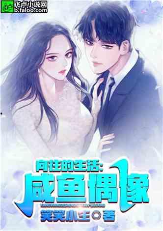 娱乐吃瓜颜值高的小说,娱乐圈的颜值盛宴