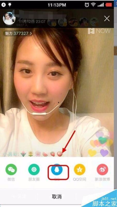 娱乐吃瓜酱直播回放视频