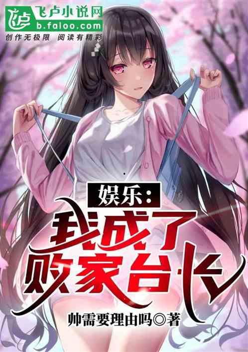 娱乐吃瓜酱小说网文,揭秘娱乐圈背后的秘密与八卦