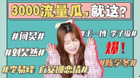 娱乐吃瓜女权是谁啊,网络热议背后的女性力量